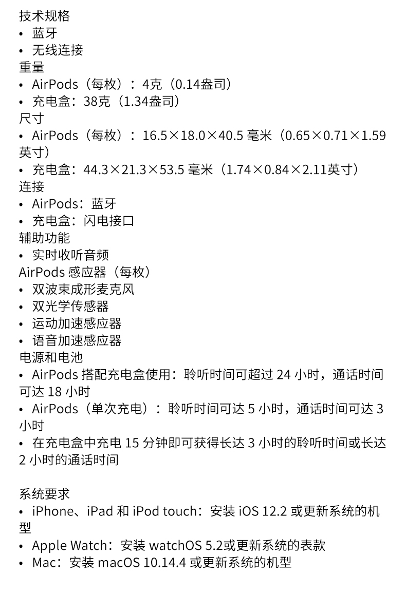apple苹果新款airpods二代2019款无线蓝牙耳机有线充电款