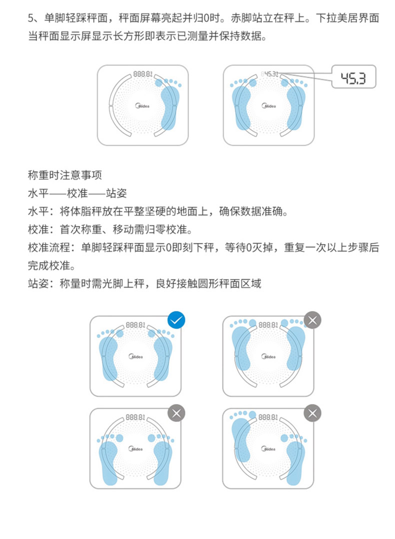 人体称重电子秤说明书图片