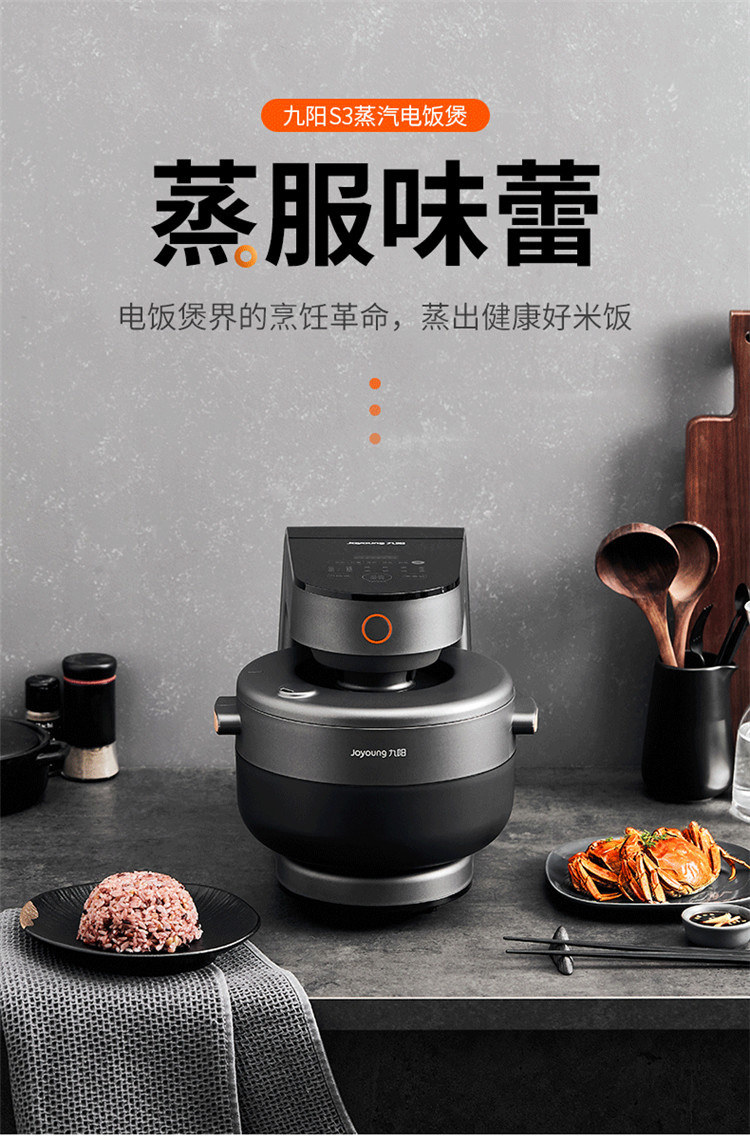 joyoung九阳九阳joyoung创新蒸汽加热电饭煲电饭锅35l无涂层内胆无水