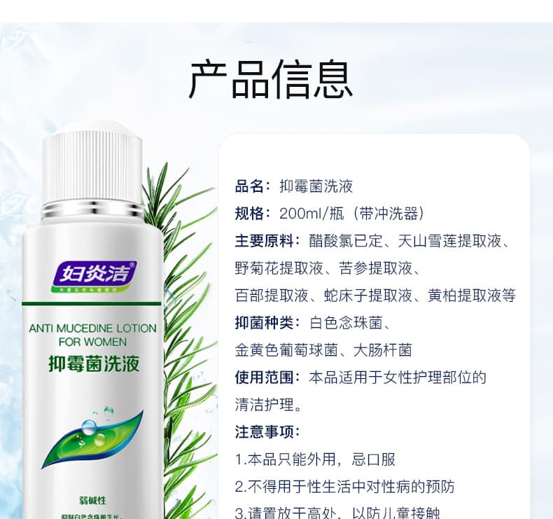 药房品质快速发货妇炎洁抑霉菌洗液200ml