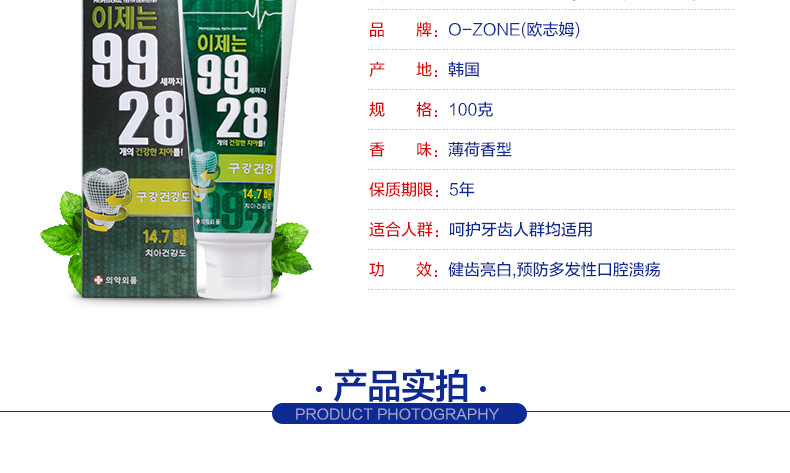 【领券到手99 masto 韩国进口欧志姆绿色冰极炫白牙膏9928东宝医鉴