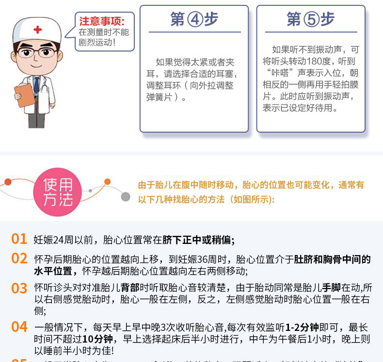 yuwell/鱼跃 鱼跃多功能听诊器级家用儿童孕妇听胎心血压 多功能