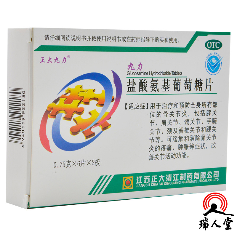 九力 盐酸氨基葡萄糖片 0.75克*12片/盒