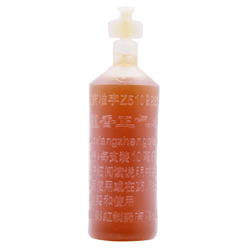 【中暑口服液体防暑】 康森 藿香正气水 10ml*10支/盒