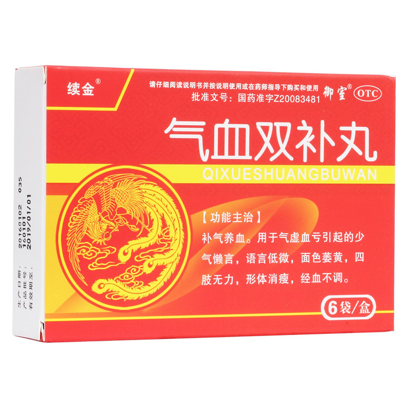 白天下单3小时内发货御室金丹气血双补丸9g6袋盒