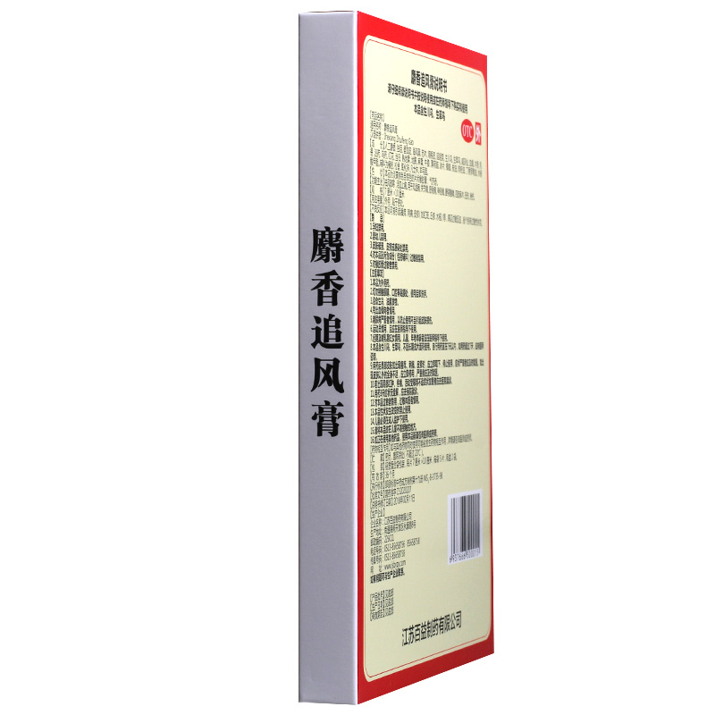 百益麝香追风膏7厘米10厘米10片