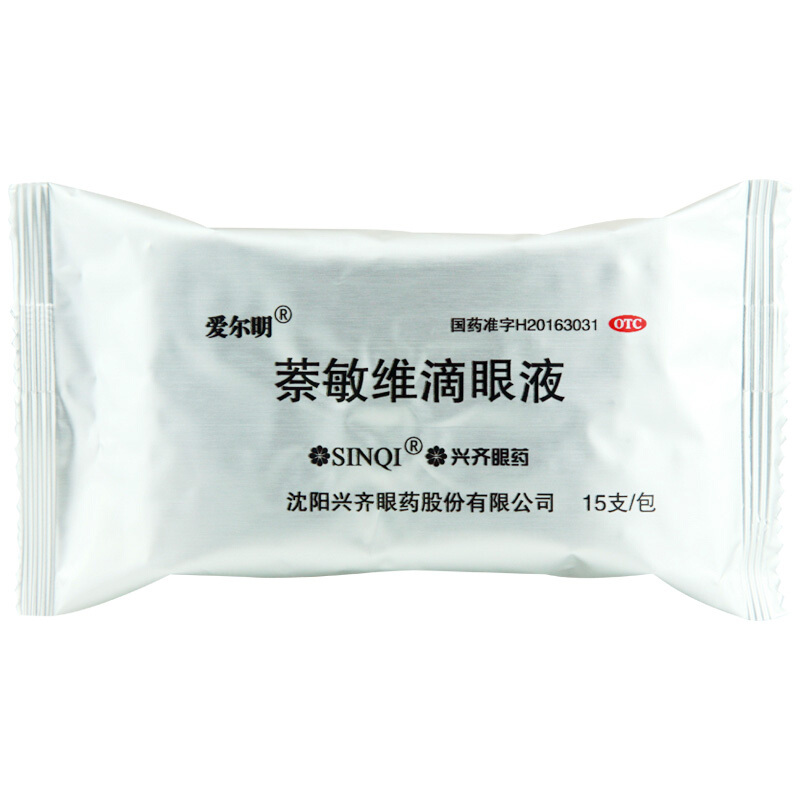 爱尔明 萘敏维滴眼液 0.4毫升*15支