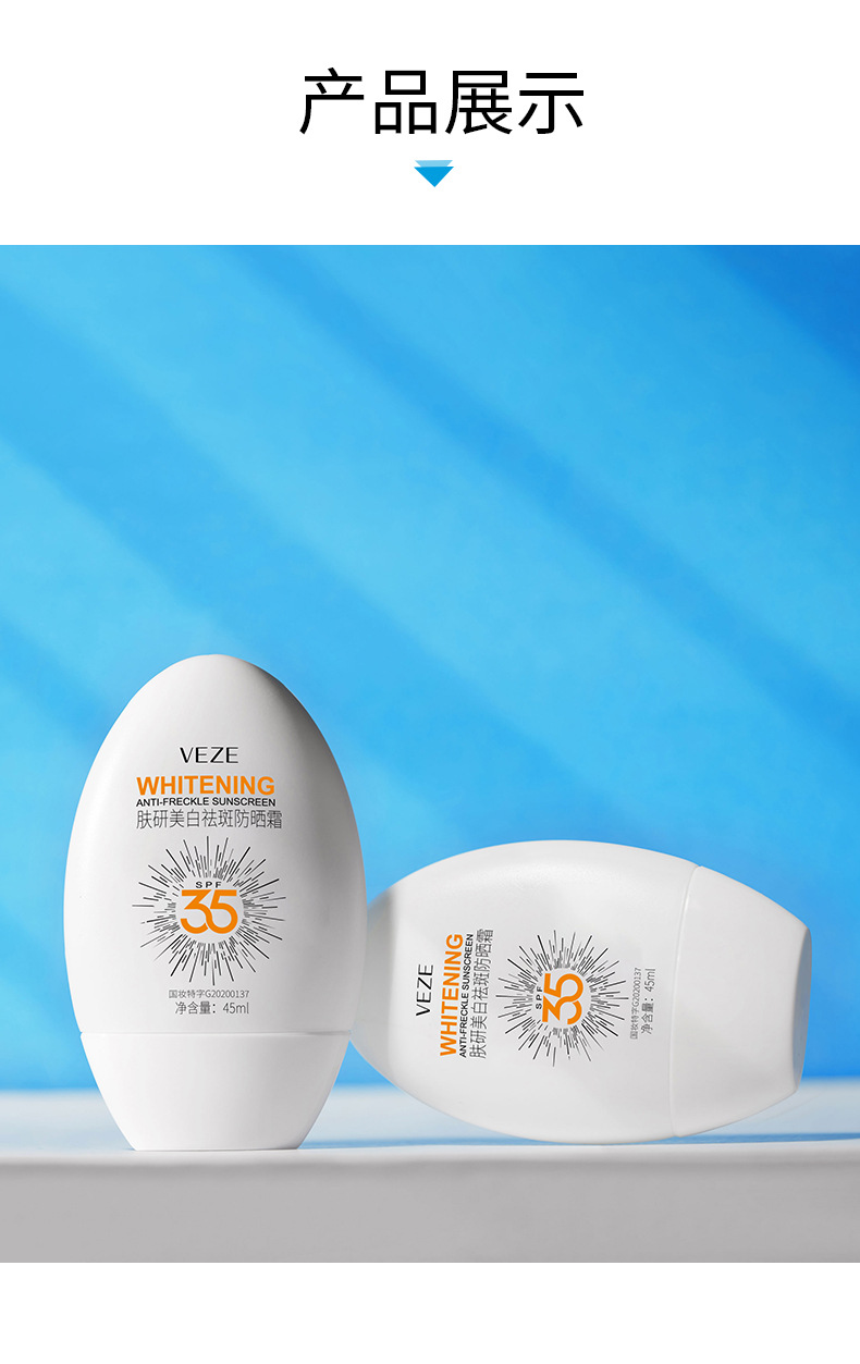 梵贞肤研美白祛斑防晒霜长效持久耐晒游泳防水防汗军训专用清爽控油防