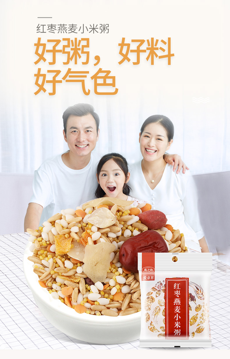 燕之坊 【10袋29.9】红枣燕麦小米粥150g小包装 营养早餐粥