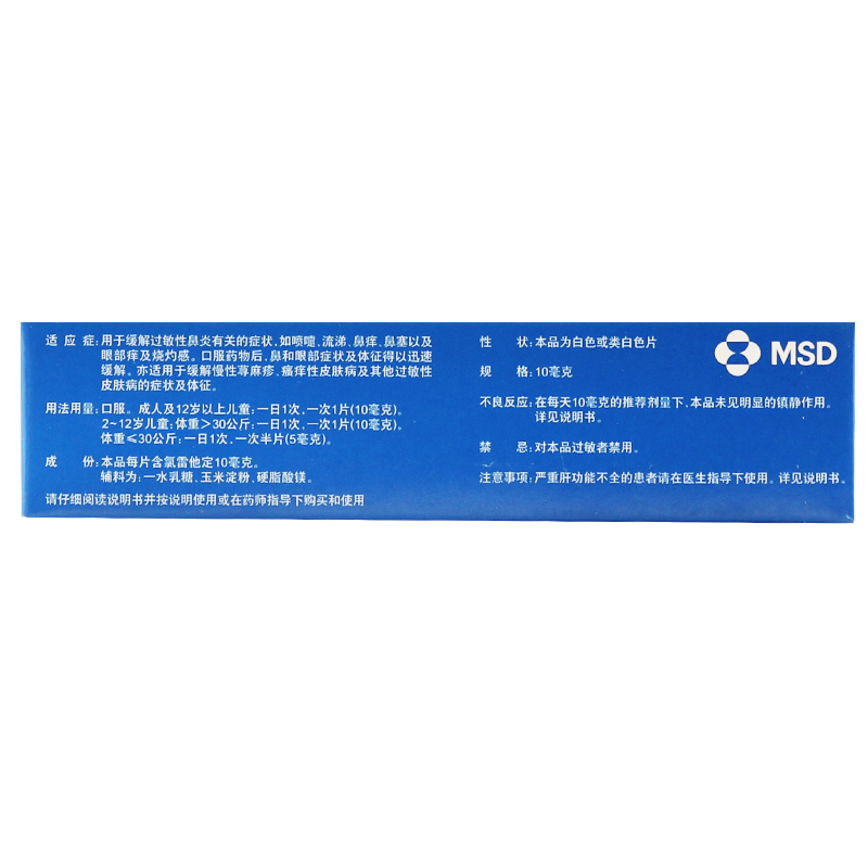 批准文号:h10970410生产厂商:拜耳(上海)有限公司(原上海先灵葆雅