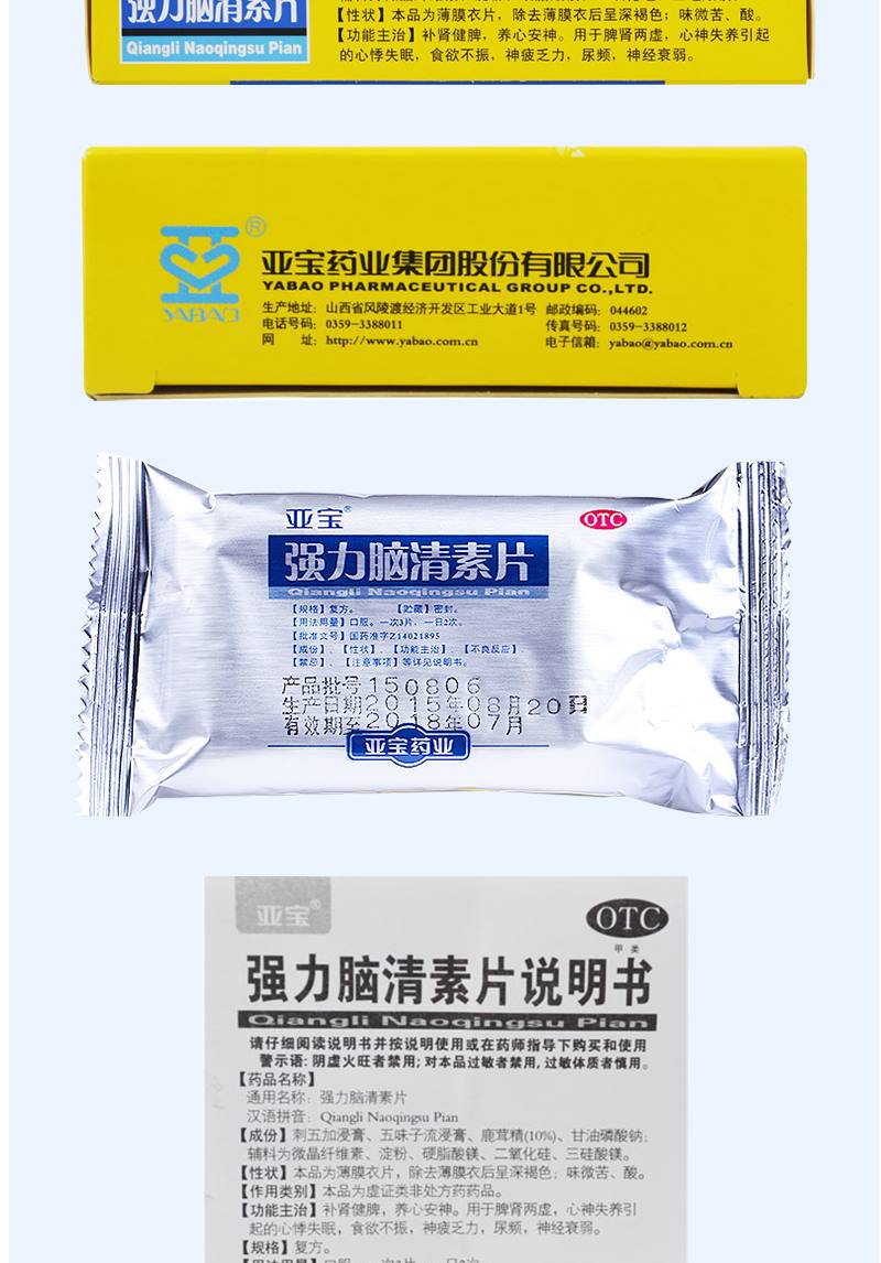 健康商城_平安好医生