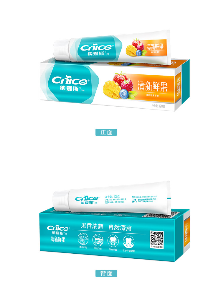nice/纳爱斯 鲜浓果味牙膏120g*3清新口气洁白牙齿健康护龈促销spyh