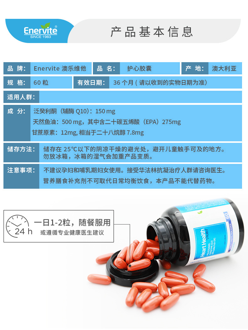 【澳洲进口】 澳乐维他 新版 辅酶q10软胶囊 60粒hys价格_使用说明