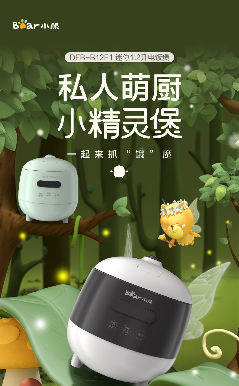 不沾内胆生产厂商:小熊电器股份有限公司产品参数:品牌名称:bear/小熊
