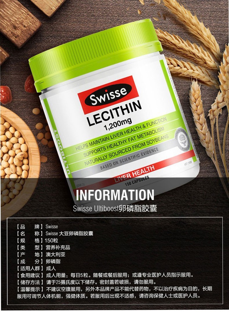 生产厂商:澳大利亚swisse产品参数:品牌名称:swisse商品信息4.
