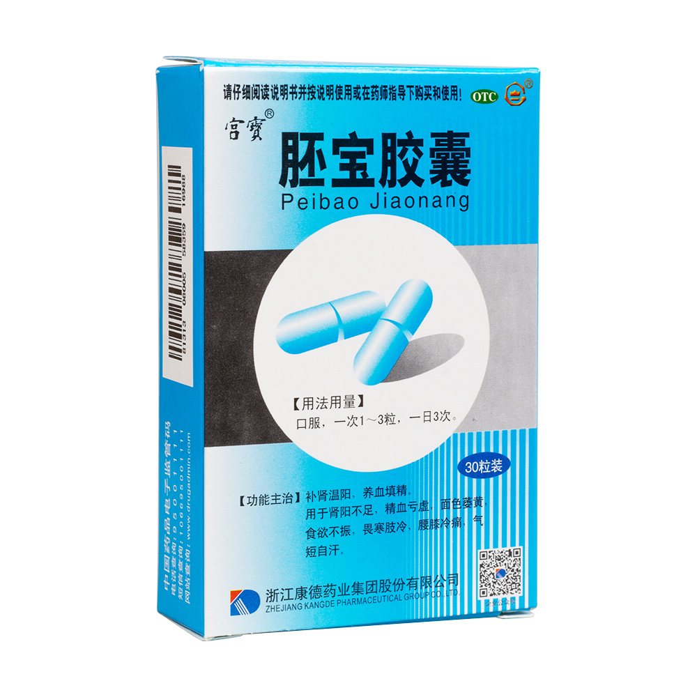 康德胚宝胶囊03g30s