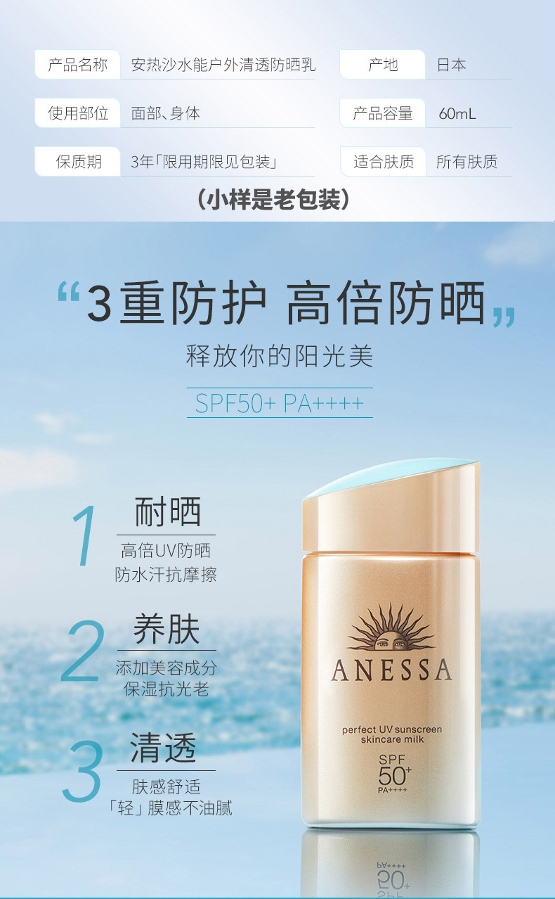 券后到手139元  anessa/安耐晒 日本资生堂安耐晒小金瓶防晒露spf