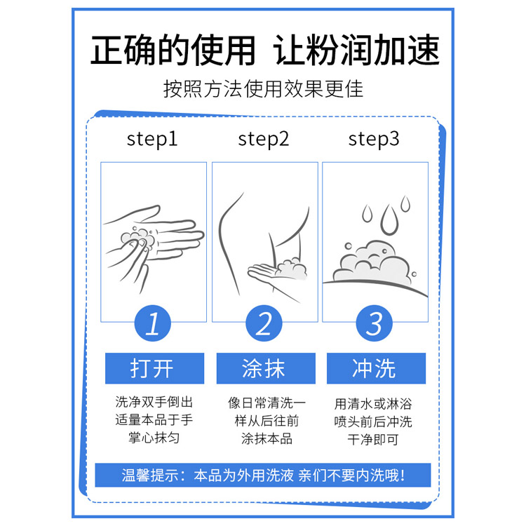 白天下单3小时内发货妇炎洁妇炎洁女性私处护理液私260g