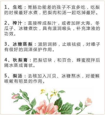 入秋后5种水果最养人 养胃润肺 防感冒 护血管 如何吃最佳 平安好医生 入秋后5种水果最养人 养胃润肺 防感冒 护血管 如何吃最佳 平安好医生
