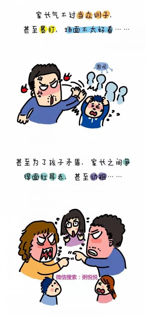 如何不被别人欺负自己 rs,w_500