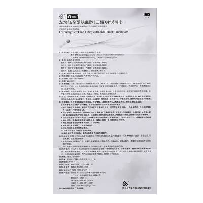 卡丽瑞 复方炔诺酮片 21片价格_使用说明_参数_平安好医生