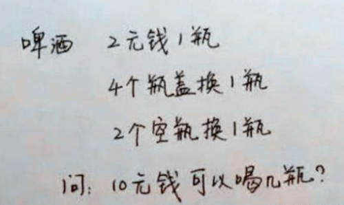 小学生奇葩思考题 看的大学生不禁思考人生 表示要回炉重造一波 平安好医生 小学生奇葩思考题 看的大学生不禁思考人生 表示要回炉重造一波 平安好医生